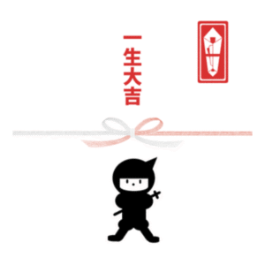 忍者くんのおみくじ付きお知らせ